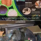 مكنسه غسيل