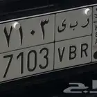 لوحة بإسم ربى للبيع