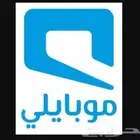 رقم جوال مميز موبايلي