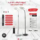 مروحة وستاند اضاءة من DLC جهاز تحكم عن بعد