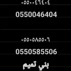 ارقام سوا مميزه