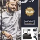 كاشير الصالونات ومحلات التزيين النسائي