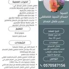كمال اجسام