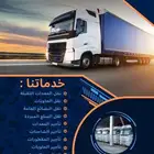 Heavy Transport Services Across Saudi Arabia