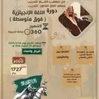 أرخص الدبلومات (احتاج الى مدربين قدرات)الدمام