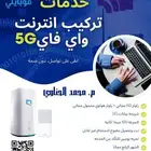 شريحه بيانات مع راوتر مجان ا