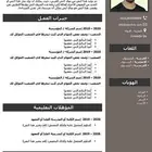 تصميم سيرة ذاتية احتراففي بجميع اللغات