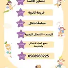 معلمة
