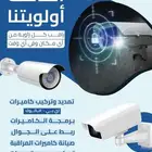 تركيب كاميرات مراقبه وشبكات