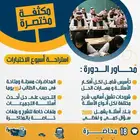 مدرس قدرات كمي