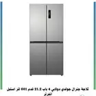 ثلاجه دولاب