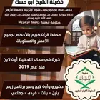 معلم قرآن كريم بالأحكام لجميع الأعمار والمستويات أون لاين