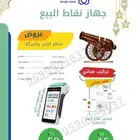 نقاط بيع نيوليب الراجحي