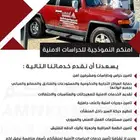 شركة امنكم للحراسات الأمنية