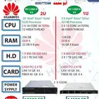 سيرفر هواوي بمعالجات جولد وسيلفر
