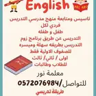 التدريس عن بعد