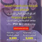 دبلوم إدارة