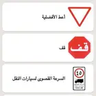 مدرب قيادة