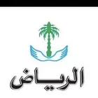 اعلانات في جريدة الرياض