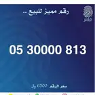 ارقام مميزة اربع اصفار 0 0 0 0
