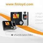اضبط العمال والموظفين بجهاز البصمة - جهاز الحضور والانصراف - مراقبة الدوام - بصمة الاصبع - بصمة كرت 