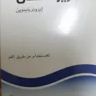 زيراكتان بديل الروكتان لعلاج حب الشباب