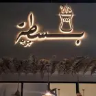 تصميم وتركيب لوحات حروف بارزه