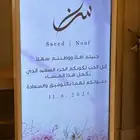 شاشة استقبال