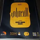 كتاب ناصر العبدالكريم للبيع