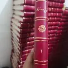 كتب شرعية