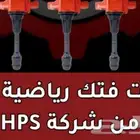 كويلات فتك رياضية TB48 من شركة HPS