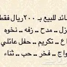 كتابة قصائد حسب الطلب