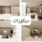 مقاول ديكورات وتنفيذ وتصميم وتخطيط