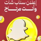 تسويق و تصميم تيم وانت مرتاح شغل اعلانك ب250