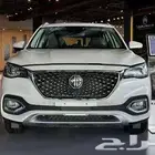 عااجل كمية محدودة لسيارة MG HS 2023 وكااله اصفار