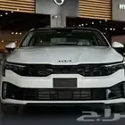 كيا ك 5 KIA K5 2026 نص فل ( عرض اسطوري )