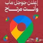 نشغل لك اعلانك على اي منصه بطريقه الصحيحه