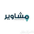 مشاوير يوميا أسبوعيا شهريا الحرازات