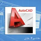 رسم اوتوكاد-تصميم