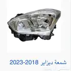 شمعة ديزاير 2023