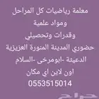 المدينة المنورة العزيزية