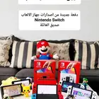 جهاز الالعاب الاكثر مبيعا في العالم nintendo switch مهكر