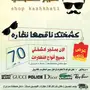 متجر كشختي ( نظارات درجة اولى ب70 ريال