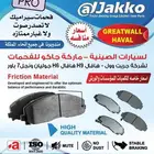 فحمات بريكات لشركة جريت وول سعر خاص للكميات للمؤسسات