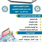 مدرس حاسب للجامعات والكليات التقنية
