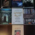 كتب متنوعة للبيع