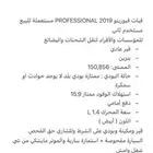 فيات فيورينو 2019 PROFESSIONAL