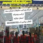 تركيب وصيانة مكيفات بخميس مشيط وجازان وابو عريش