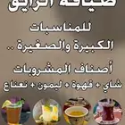 ضيافة للمناسبات