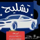 المكنات و الجير